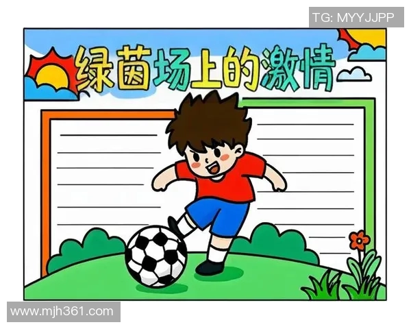 从草地到绿茵场我的足球梦想与奋斗历程